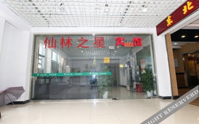 Pureland Hotel (Nanjing Xianlin University Town)