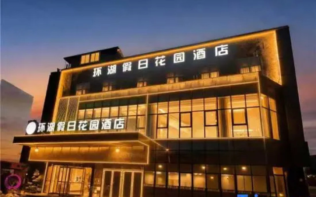 Urba Hotel (Wuxi Meiyuan Subway Station) – Exterior – Wuxi