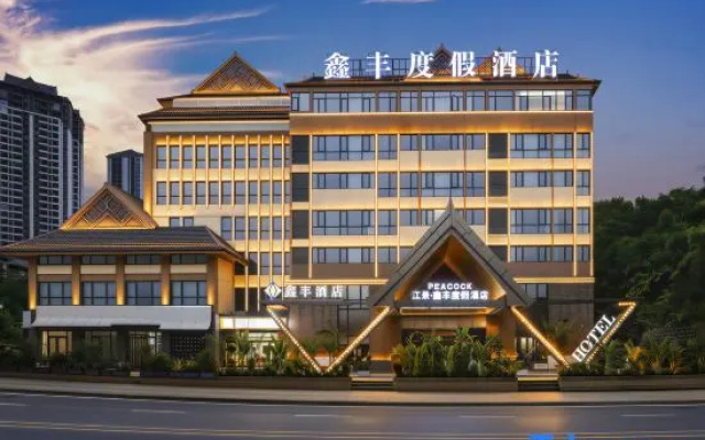 Xinfeng Resort Hotel (Xishuangbanna Jinghong Manlang Fengman Hena Ancient Village Store) – Exterior – Xishuangbanna