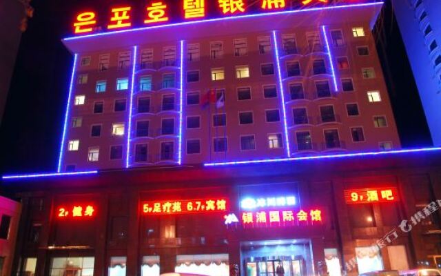Yinpu Bathing Hotel (Yanbian University Wanghongqiang Branch)