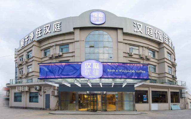 Hanting Premium Hotel Shanghai Hongqiao Railway Station
