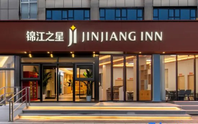 Jinjiang Hotel (Beijing South Railway Station Xingong Subway Station) — 2-star hotel in Beijing