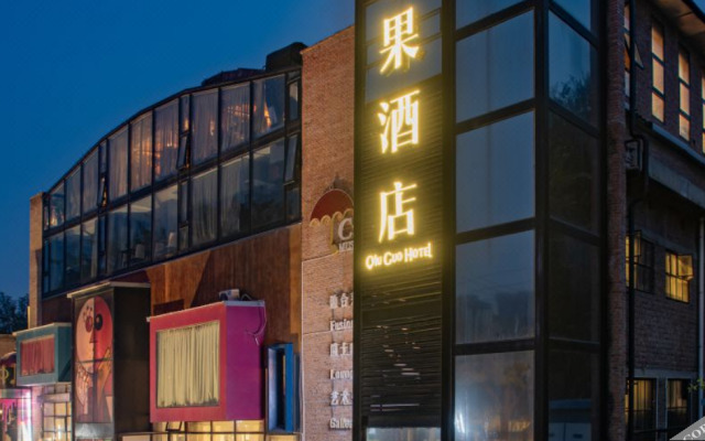 Qiuguo Hotel Beijing 798 ART District