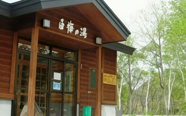 Aizu Astraea Hotel — 3-star hotel in Minamiaizu