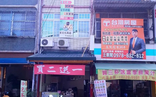 Duo Yuan Hua BB
