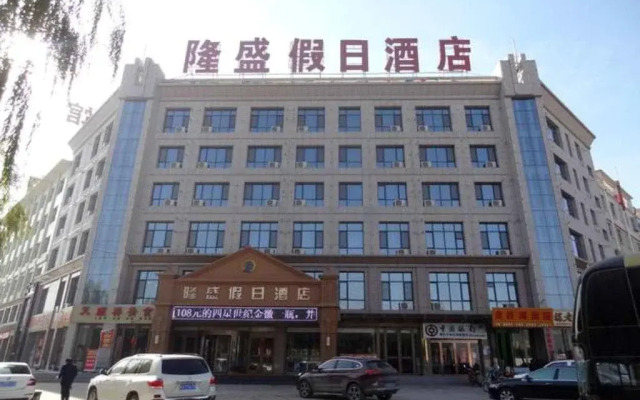 Zhang Ye Long Sheng Holiday Hotel