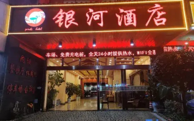 Yinhe Hotel