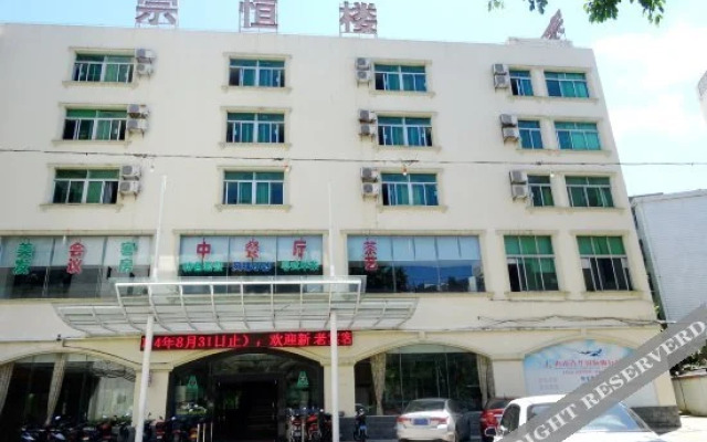 Zonghenglou Hotel
