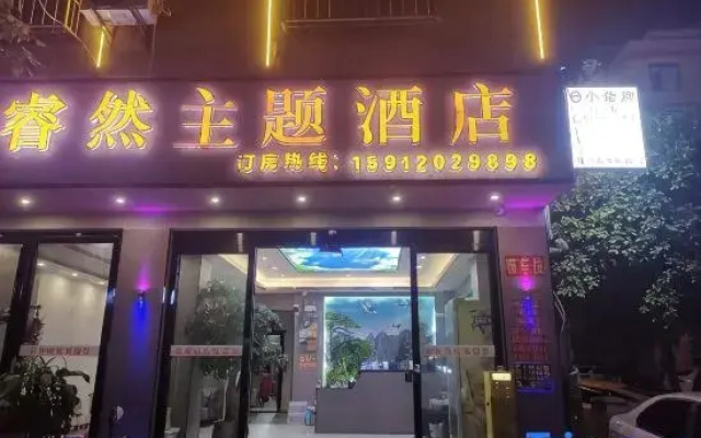 Ruiran theme hotel