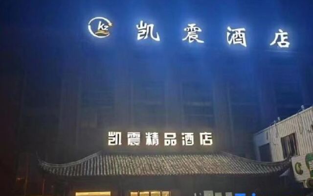 Lishui Kaizhen Business Hotel