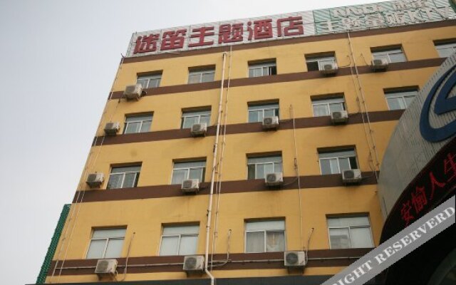 介休迷笛主题酒店