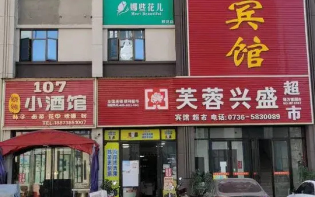 Linyi Guobinfu Business Hotel