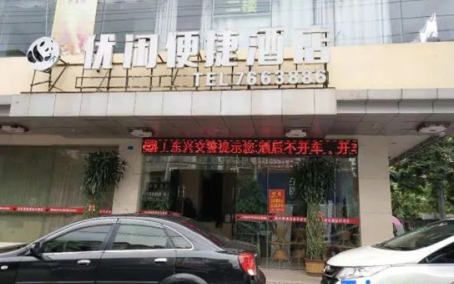 Youxian Bianjie Hotel