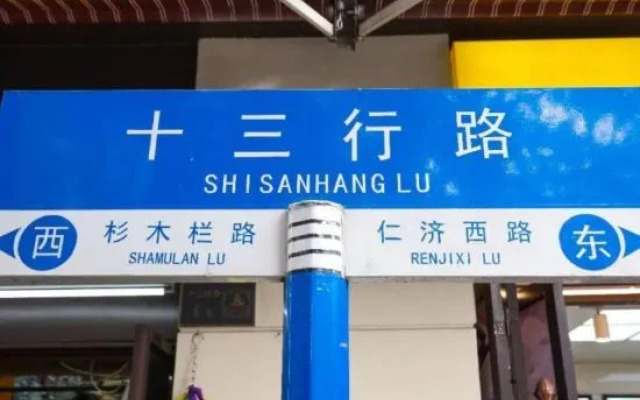 Yimi Apartment (Guangzhou 13 Hangyi De Road Subway Station)