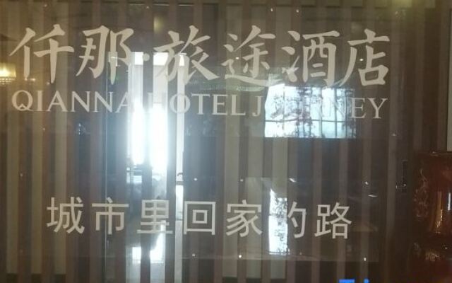 QIANNA HOTEL JOURNEY(Zhengzhou East Station Zhengdong MixC Mall)