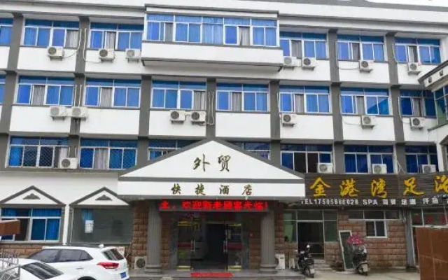 Shitai Foreign Trade Express Hotel