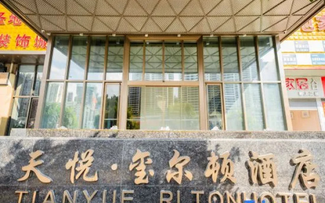 Tianyue  Rlton Hotel