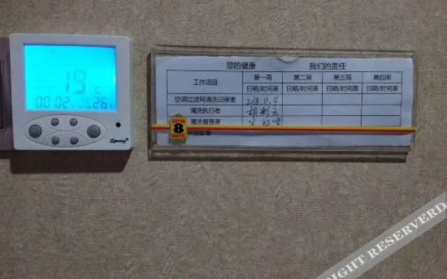 sup8(速8酒店(合肥宁国路罍街店))