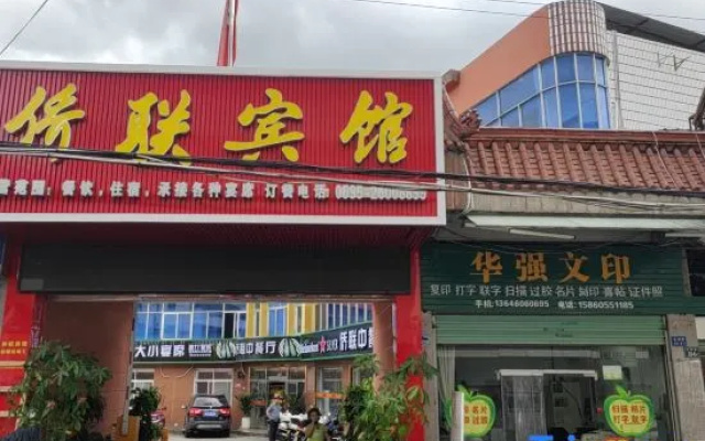 Qiaolian Hotel — hotel in Quanzhou