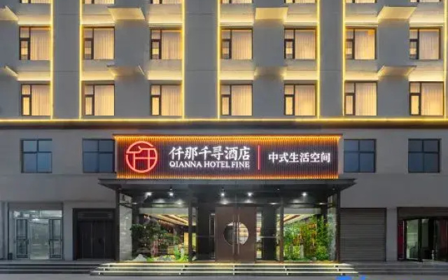 QIANNA HOTEL FINE (Fengqiu Branch)