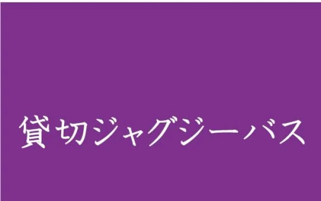 Ocean Terrace Ajisai