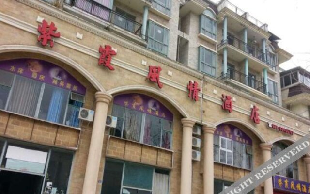 Zixia Fengqing Hotel