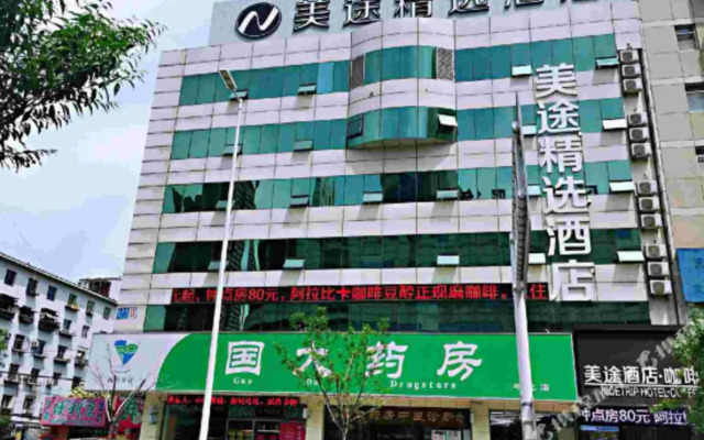 Meitu Collection Hotel (Shenyang Army General Hospital Wenhua Road Wanda Plaza)
