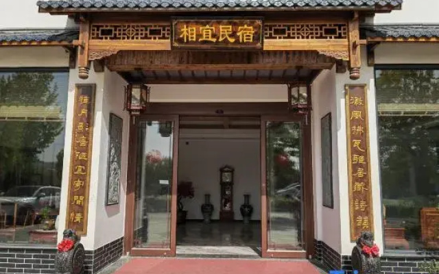 Xiangyi Homestay (Taihu Cultural Expo Park)