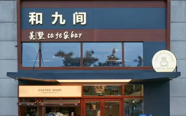 Qingdao Hejiujian Sea View Homestay – Exterior – Qingdao