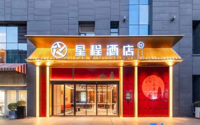 Starway Hotel (Xi'an Big Wild Goose Pagoda Grand Tang Mall)