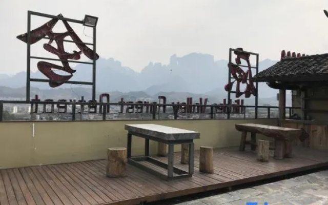 Yuanshe Mountain Residence Homestay (Tianmen Mountain National Forest Park)