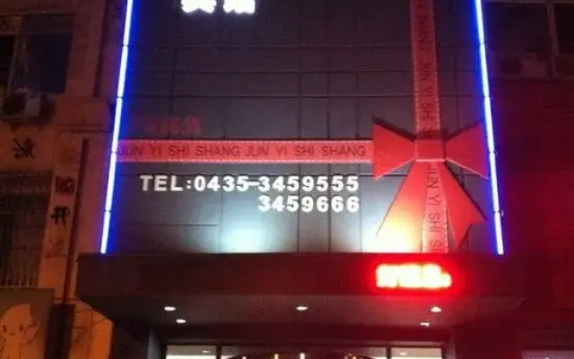 Tonghua Junyi Fashion Hotel