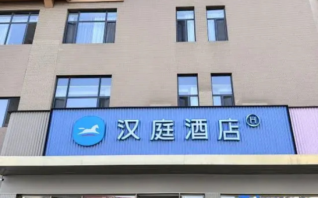 HanTing Hotel (Shenyang Hushitai)