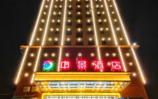 Nanning Zhongjing Hotel