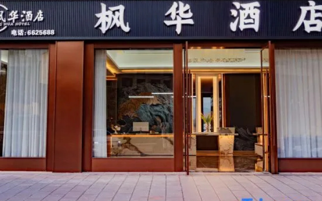 Fenghua Hotel — 2-star hotel in Chuxiong