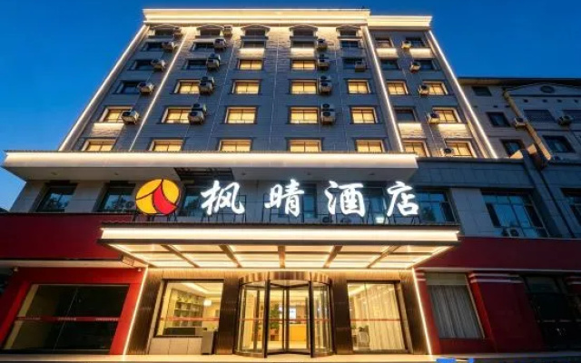 Leiyang Fengqing Hotel – Exterior – Hengyang