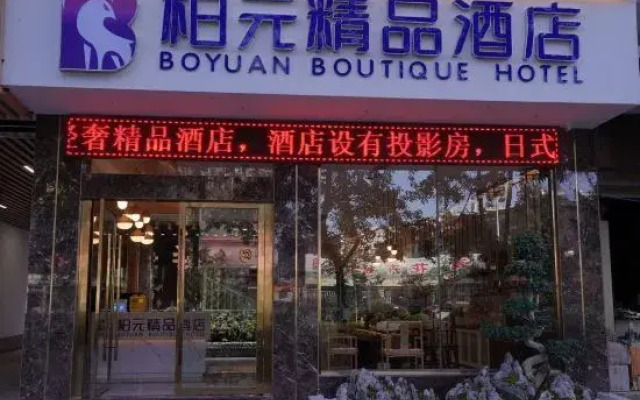 Pu'erbaiyuan Boutique Hotel