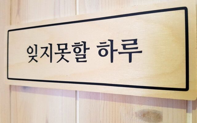 Yujung B&B Guesthouse