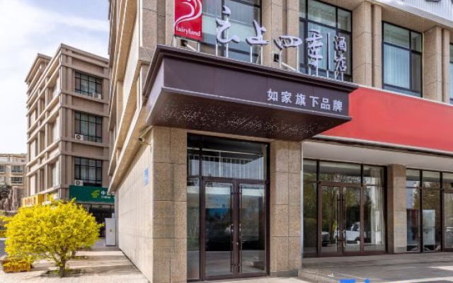 Cloud Four Seasons Hotel (Zhangye High-Speed Railway West Station)