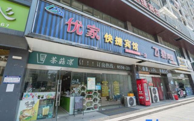 Yuzhou Youjia Express Hotel