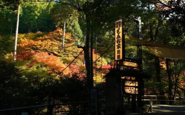 Ryokan Momijiya Annex