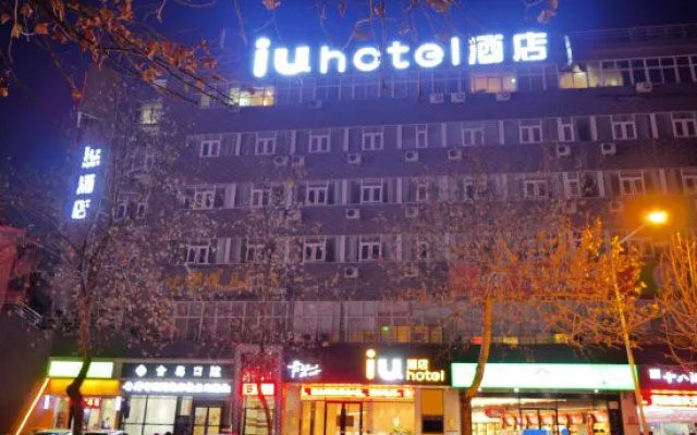 IU Hotels·Shijiazhuang North Youyi Street