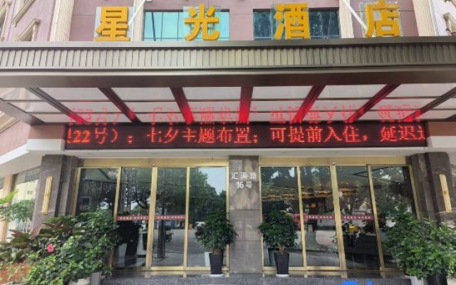 Starlight Hotel(Yuxi High-Speed Railway Station Store) – Exterior – Yuxi