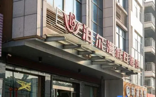 Qianshan Bo'er Man'ersi Hotel