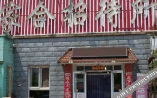 Jiahe Guest House (Tangshan Railway Station)
