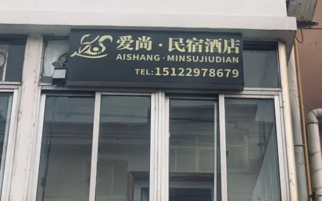 Aishang B&B Hotel (Tianjin University Town National Exhibition Shop) – Exterior – Tianjin