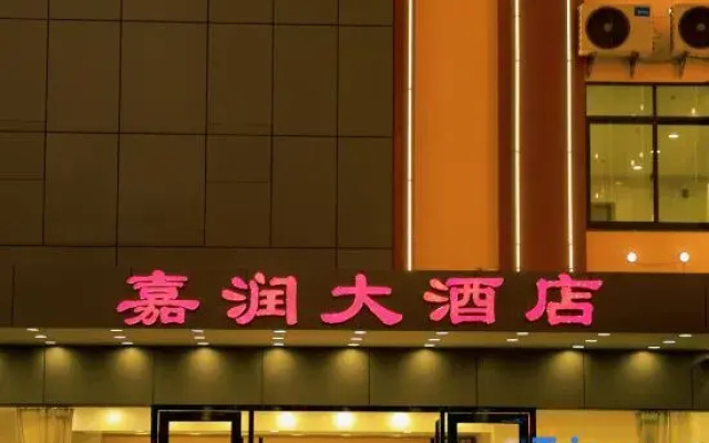 Jiarun Grand Hotel