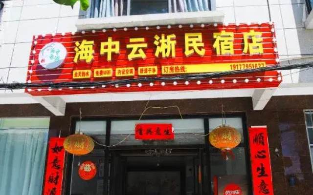 Beihai Haishang Yunxuan Homestay (Yintan Branch)