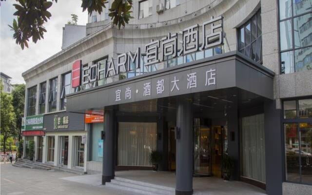 Echarm Hotel Guizhou Zunyi Renhuai