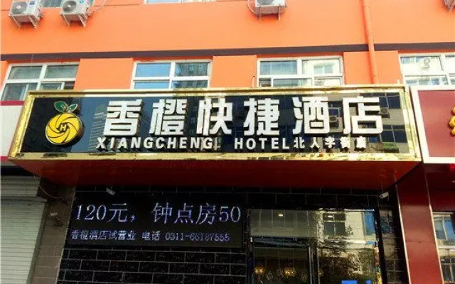 Shijiazhuang Xiangcheng Express Hotel (Beiguo Mall Letai Center)